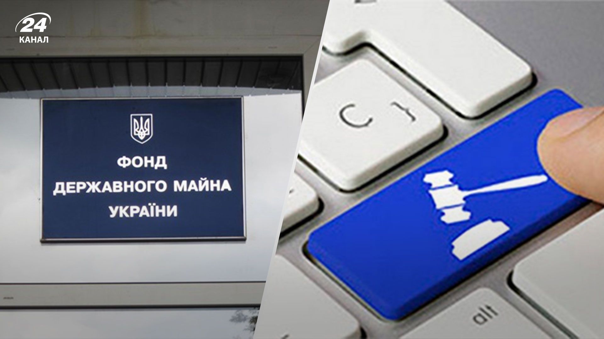 Які об'єкти продадуть у рамках "великої приватизації" Які об'єкти продадуть у рамках "великої приватизації"