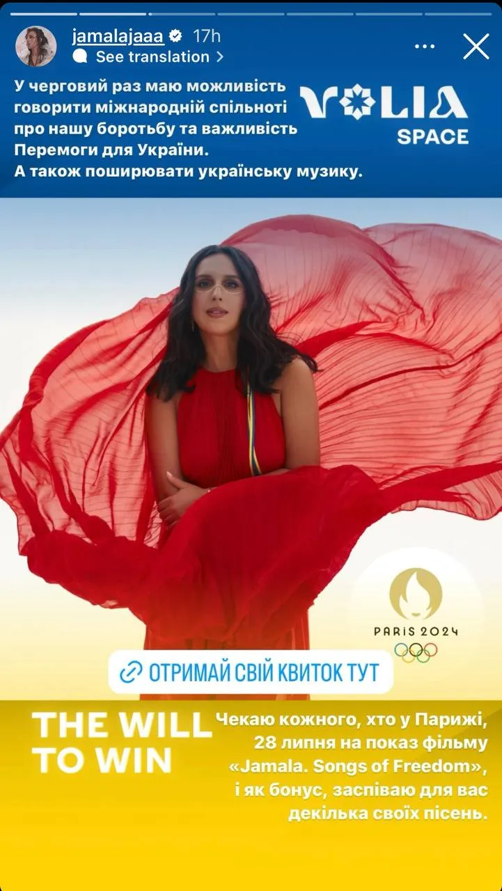 Джамала про показ свого фільму Джамала про показ свого фільму