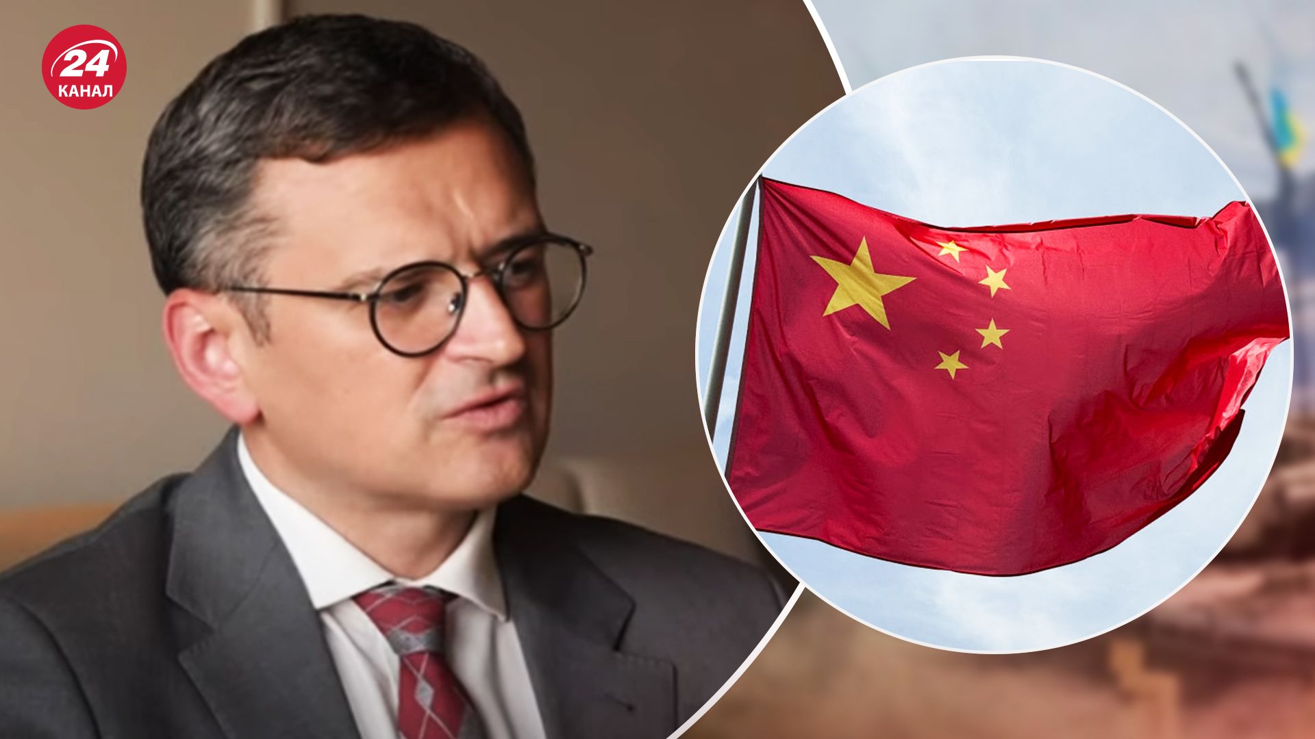 Війна Росії проти України - Кулеба відповів, чому Китай називає війну кризою - 24 Канал Війна Росії проти України - Кулеба відповів, чому Китай називає війну кризою - 24 Канал