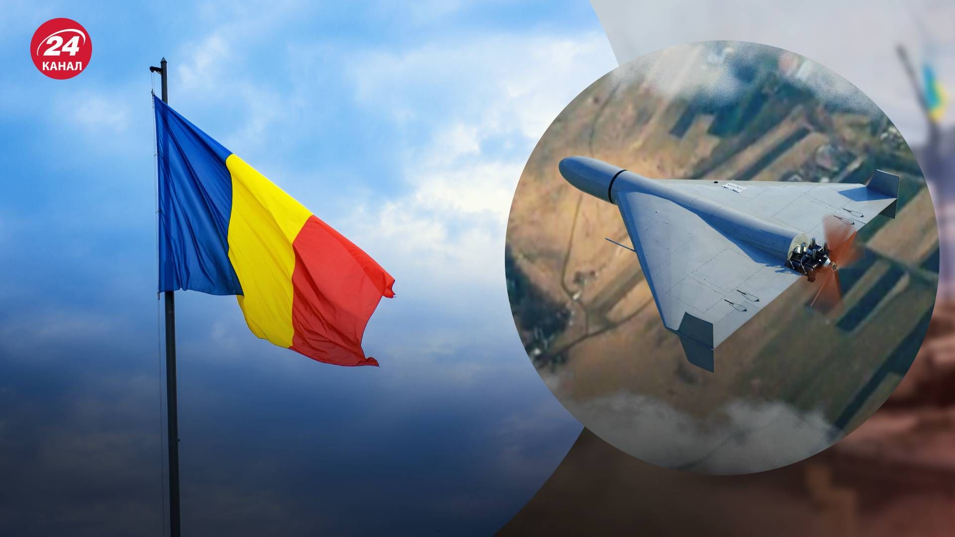 В Румынии опровергли, что сбивали российские Шахеды - 24 Канал