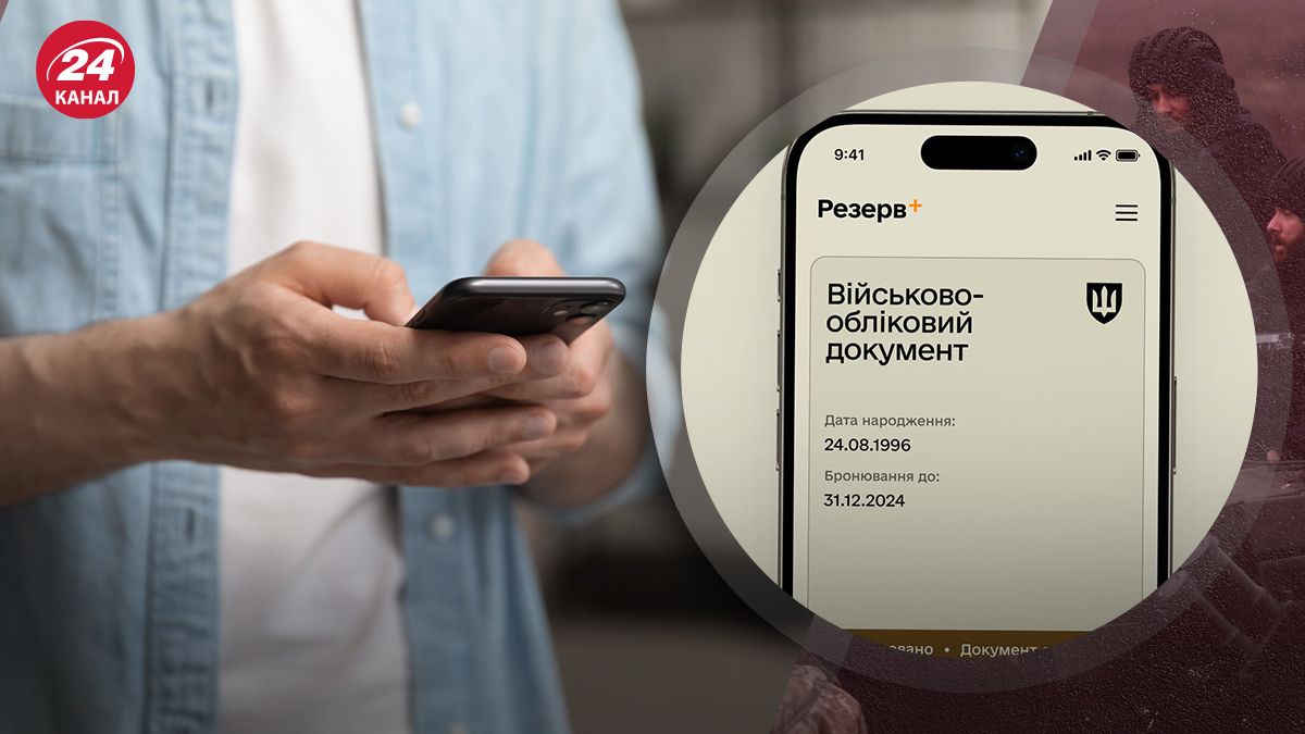 У Резерв+ з'явилася можливість підвантажувати актуальні дані про бронювання У Резерв+ з'явилася можливість підвантажувати актуальні дані про бронювання