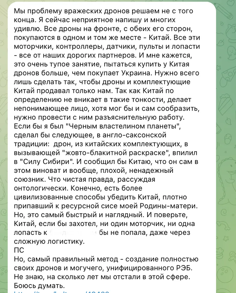 Російський військкор пропонує теракти на китайському об'єкті