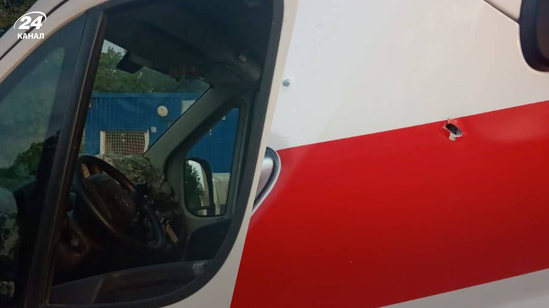 Росіяни обстріляли швидку на Херсонщині - 24 Канал Росіяни обстріляли швидку на Херсонщині - 24 Канал