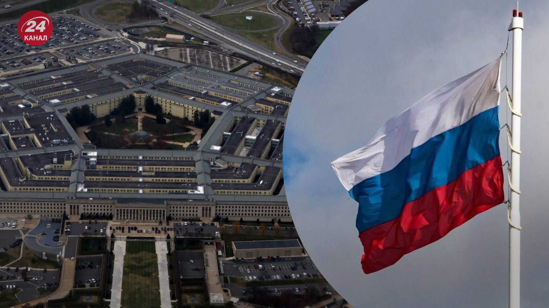 Росія побідкалася Пентагону на таємну операцію з боку України - 24 Канал