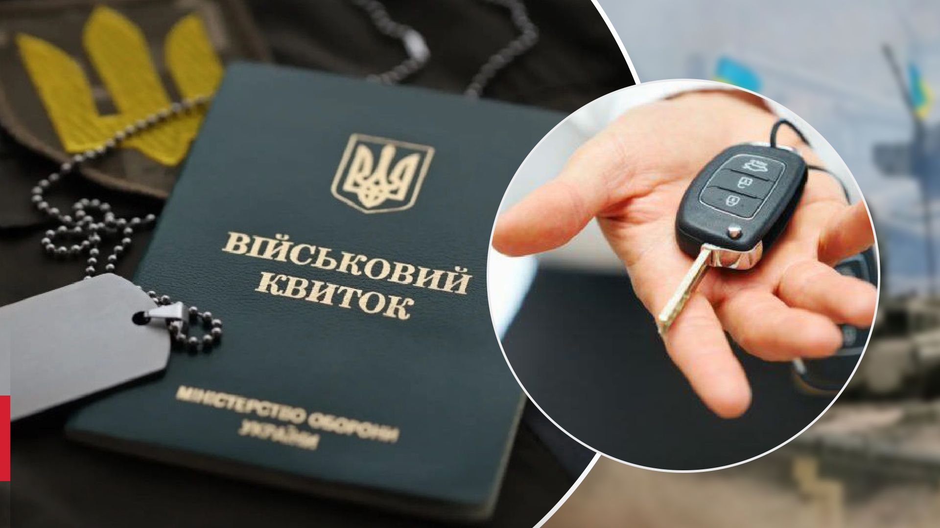 Штрафи за неоновлення даних: у Генштабі сказали, скільки їх може бути та хто виписує Штрафи за неоновлення даних: у Генштабі сказали, скільки їх може бути та хто виписує