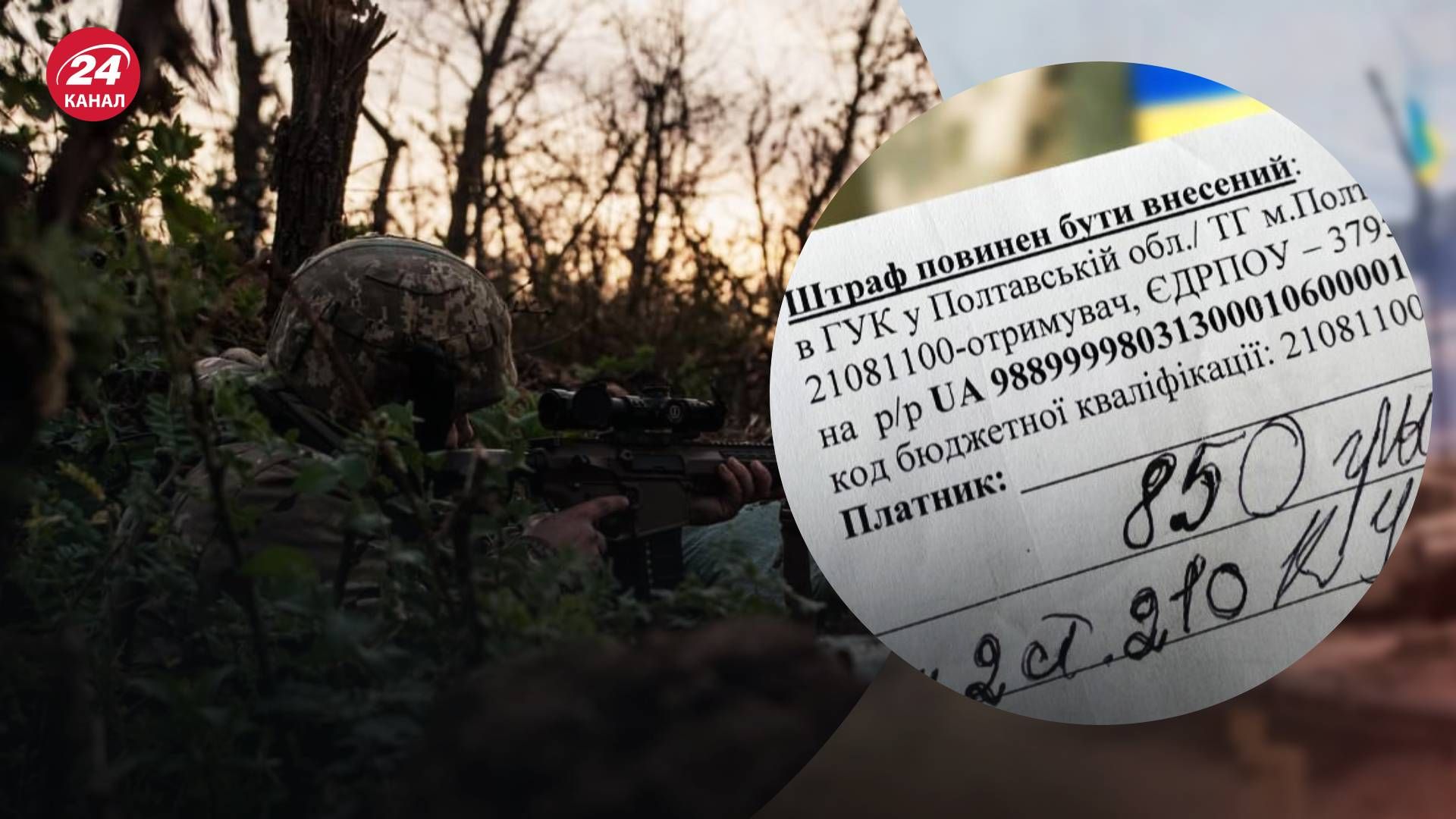 Повторні штрафи за неоновлення військово-облікових даних - 24 Канал Повторні штрафи за неоновлення військово-облікових даних - 24 Канал