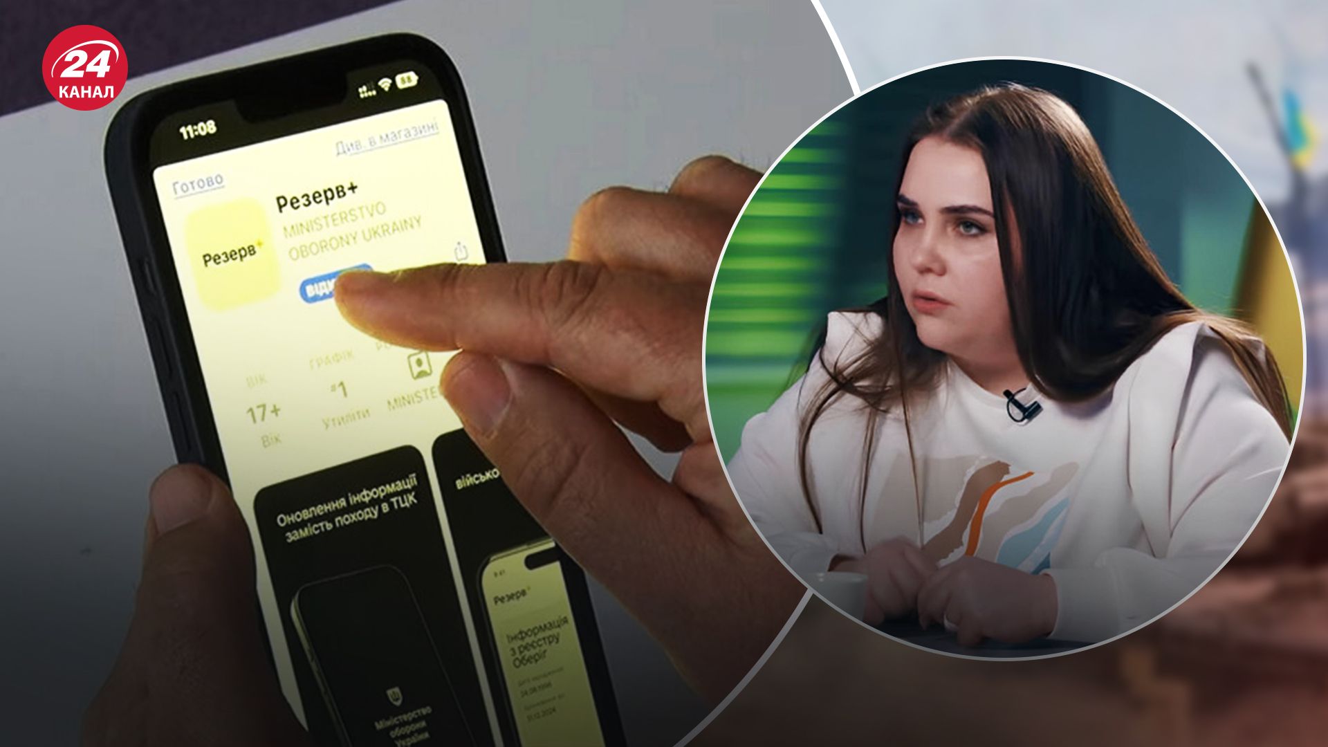 Чи оновлює військовозобов'язаний свої дані у "Оберегу" через Резерв+ Чи оновлює військовозобов'язаний свої дані у "Оберегу" через Резерв+