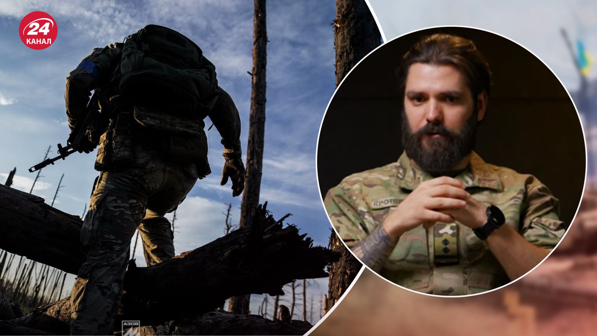 Війна Росії з Україною - Кротевич з Азову розповів про проблеми в армії - 24 Канал Війна Росії з Україною - Кротевич з Азову розповів про проблеми в армії - 24 Канал