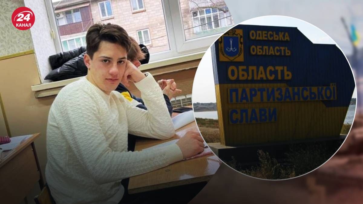 10-денні пошуки підлітка з Рені не принесли результату 10-денні пошуки підлітка з Рені не принесли результату