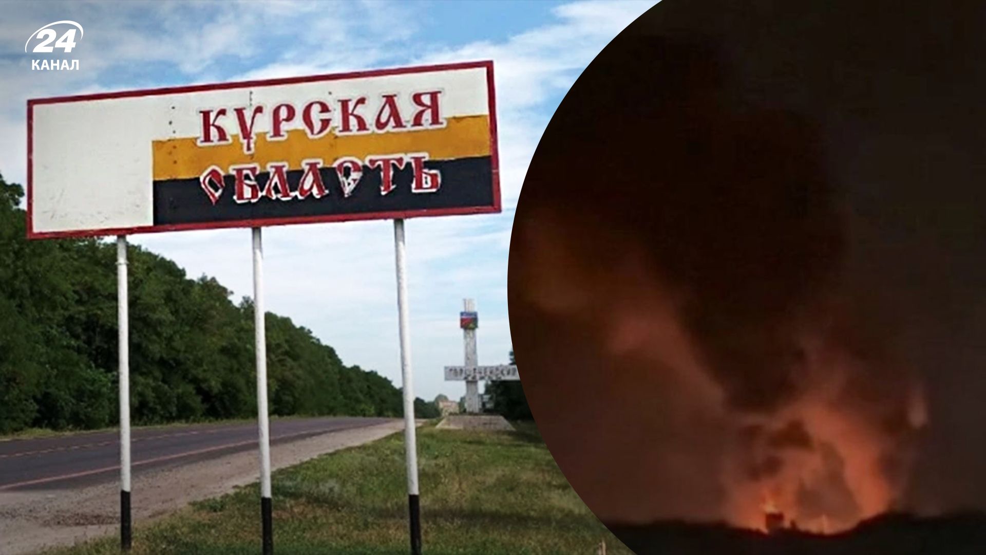Россияне жалуются на атаку нефтебазы в Курской области