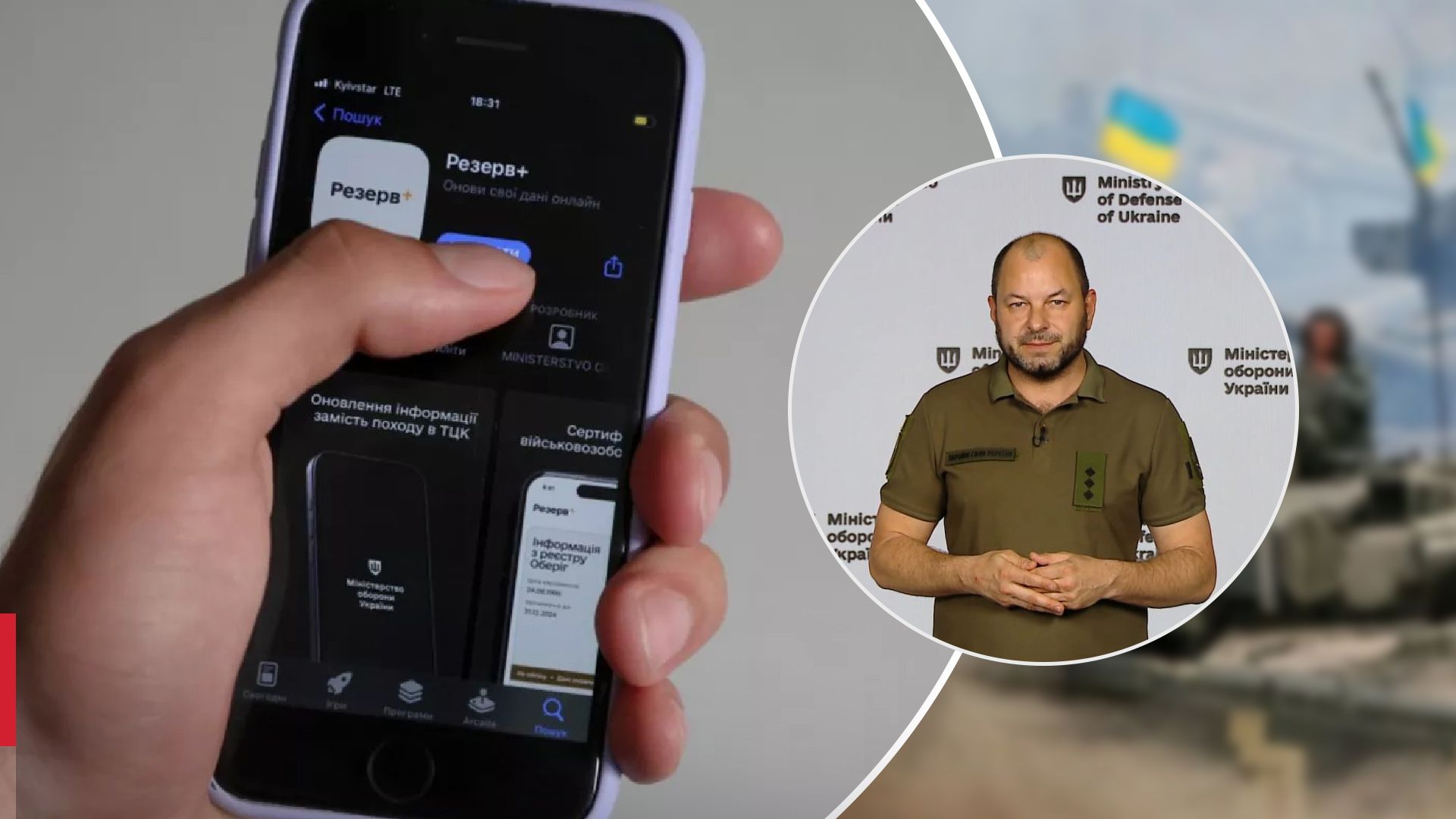 У Міноборони пояснили, чи є потреба в електронних повістках - 24 Канал У Міноборони пояснили, чи є потреба в електронних повістках - 24 Канал