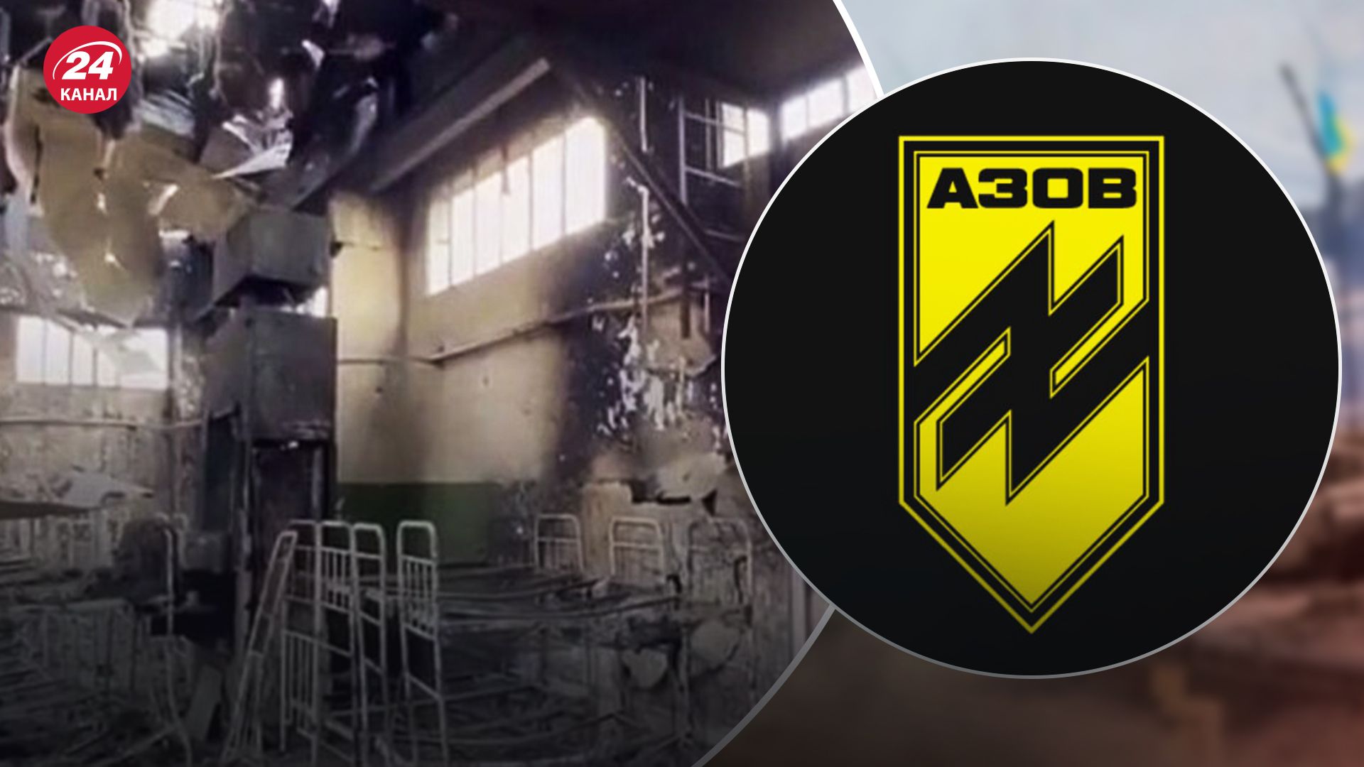 Что сказали в "Азове" на вторую годовщину трагедии в Еленовке Что сказали в "Азове" на вторую годовщину трагедии в Еленовке