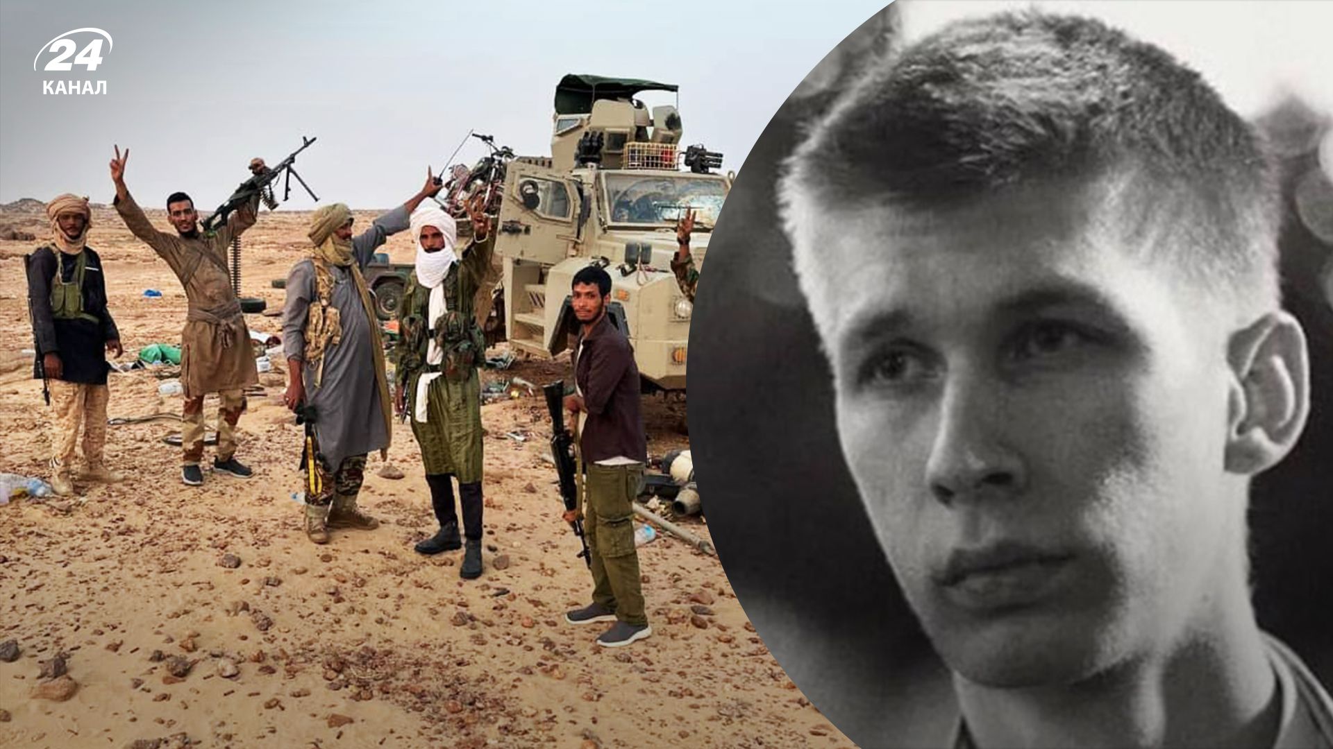 Серед вбитих повстанцями у Малі може бути відомий російський пропагандист