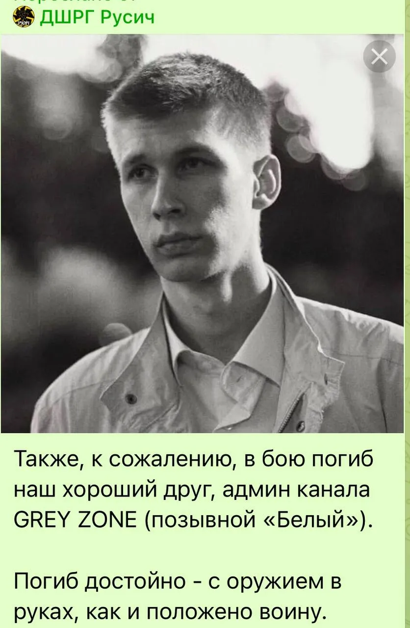 Автор канала Grey Zone погиб в Мали Автор канала Grey Zone погиб в Мали