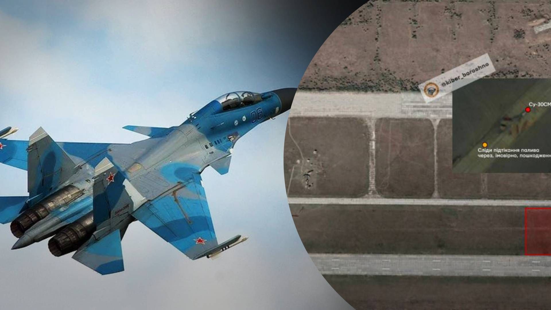 ВСУ уничтожили истребитель Су-30СМ рашистов и могли повредить еще один самолет - 24 Канал