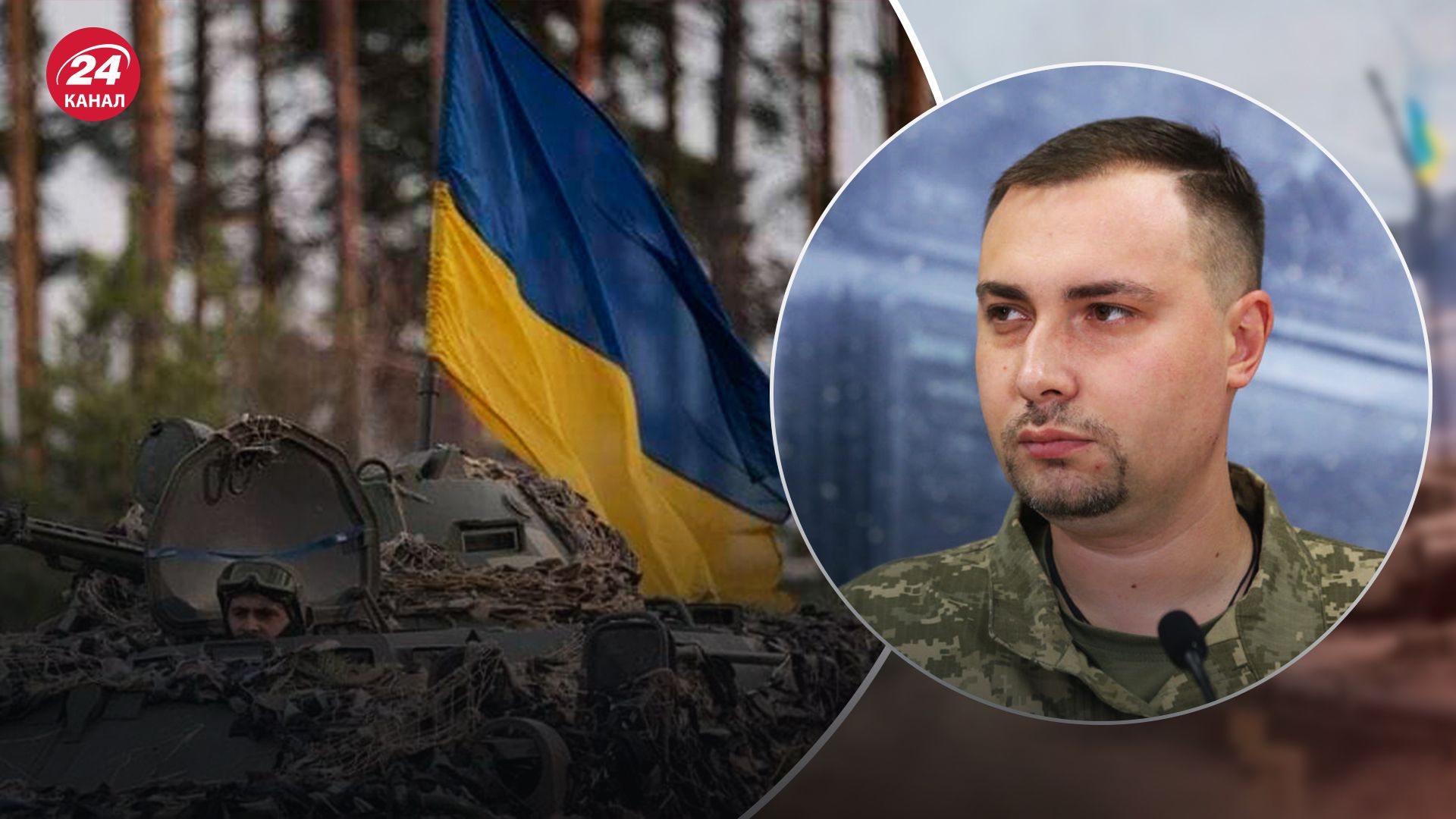 "Це закономірний процес": Буданов заявив, що війна точно закінчиться - 24 Канал "Це закономірний процес": Буданов заявив, що війна точно закінчиться - 24 Канал