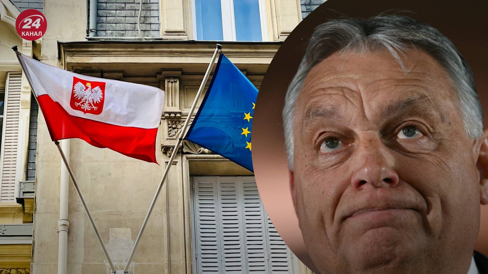В Польше разгневаны высказываниями Орбана - 24 Канал