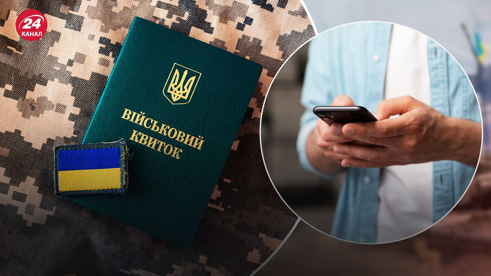 Електронне бронювання в "Дії" запрацювало 17 липня Електронне бронювання в "Дії" запрацювало 17 липня