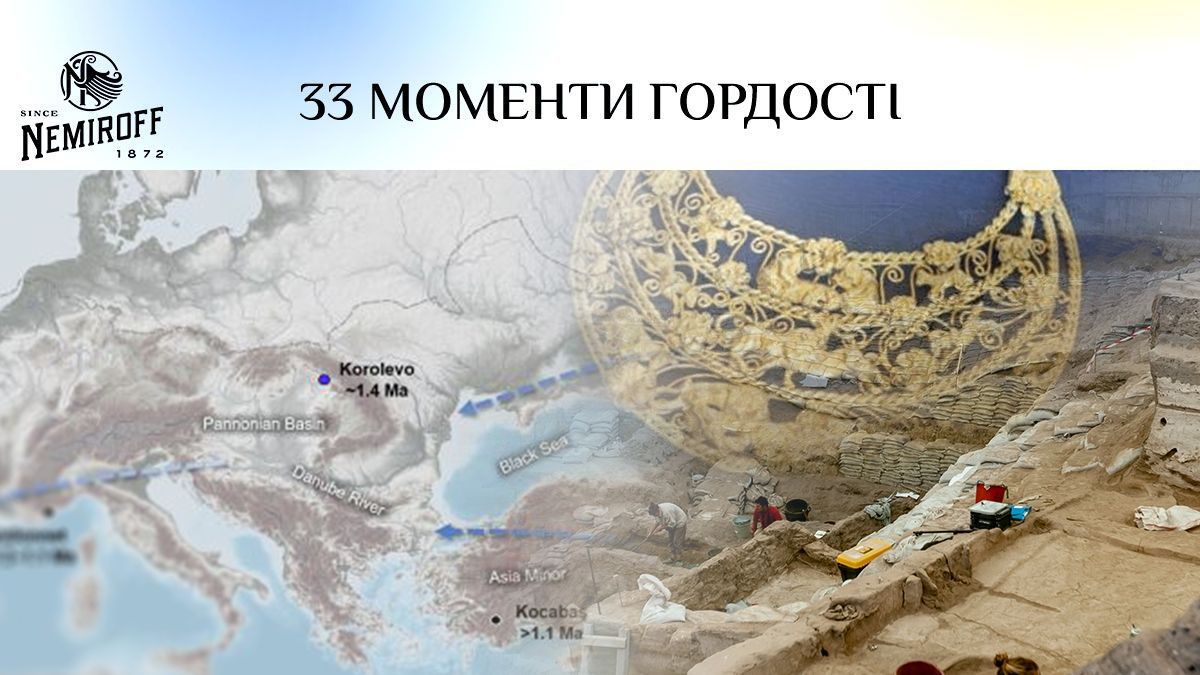 Важны для всего человечества: 5 археологических открытий мирового значения, сделанных в Украине - 24 Канал
