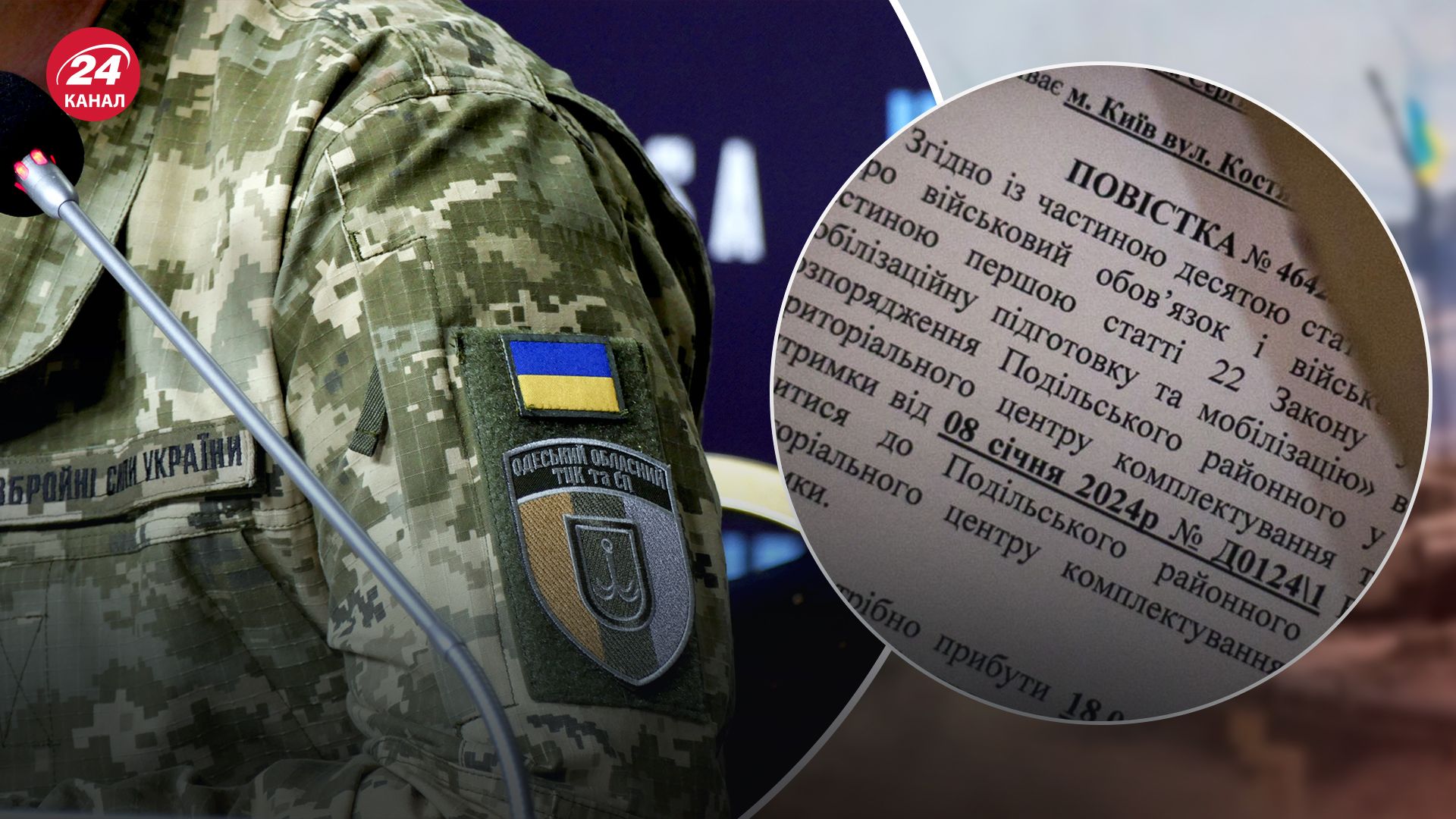 Мужчины в возрасте от 18 до 25 лет являются призывниками Мужчины в возрасте от 18 до 25 лет являются призывниками