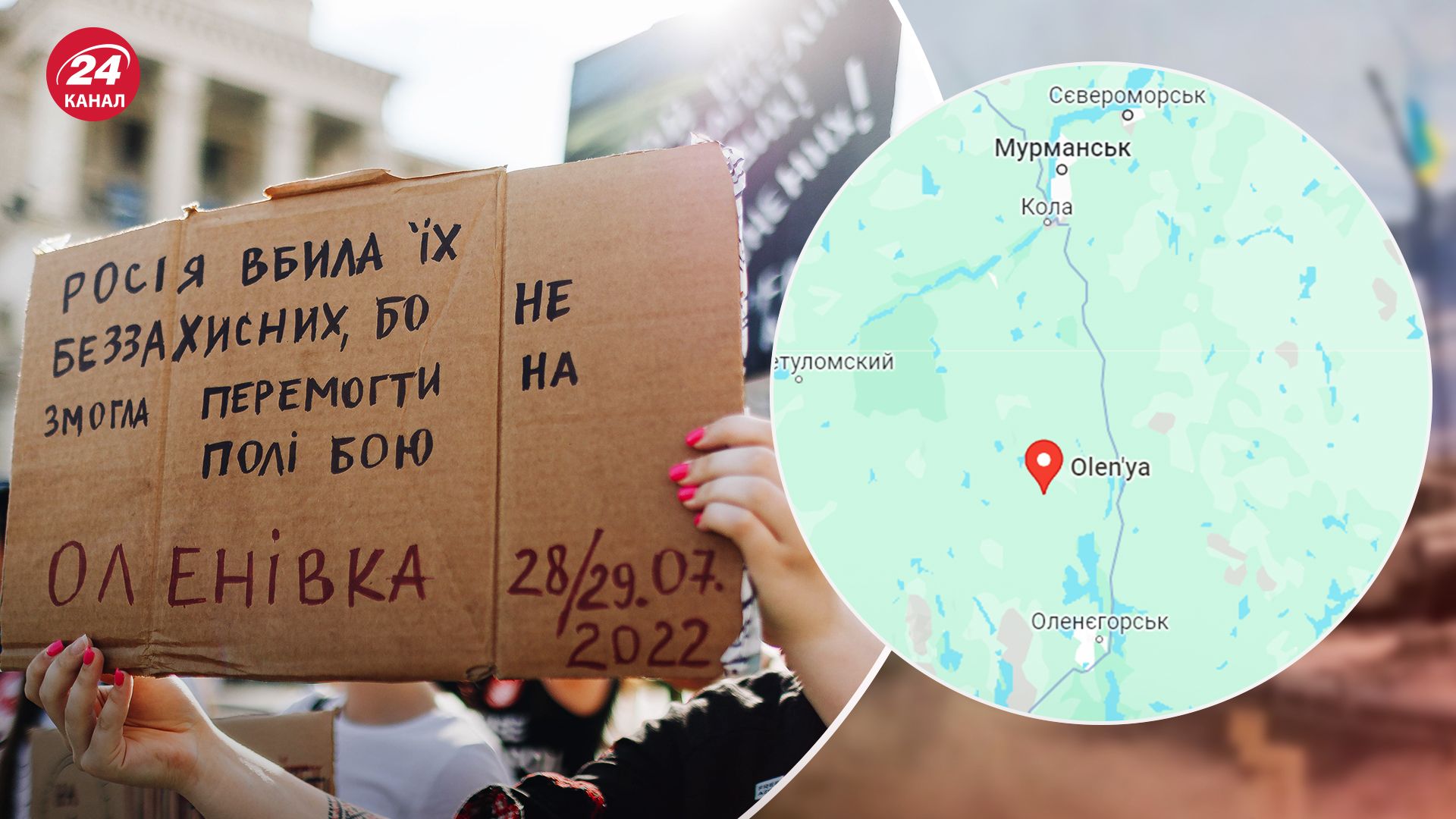 Зеленський згадав про теракт в Оленівці та успіхи ГУР Зеленський згадав про теракт в Оленівці та успіхи ГУР