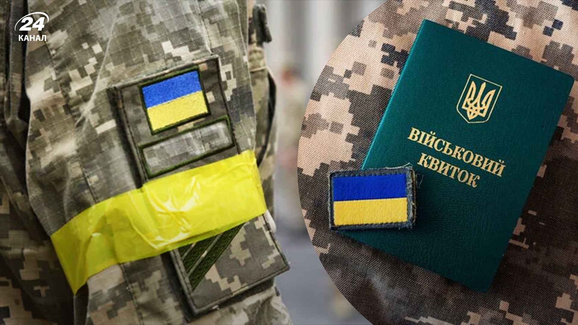 Кому из украинцев не надо обновлять данные в ТЦК Кому из украинцев не надо обновлять данные в ТЦК