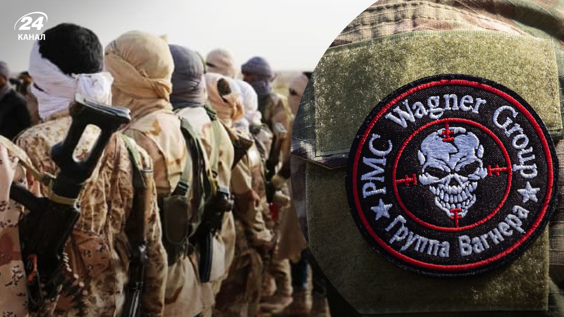 Що розповіли вагнерівці про події у Малі Що розповіли вагнерівці про події у Малі