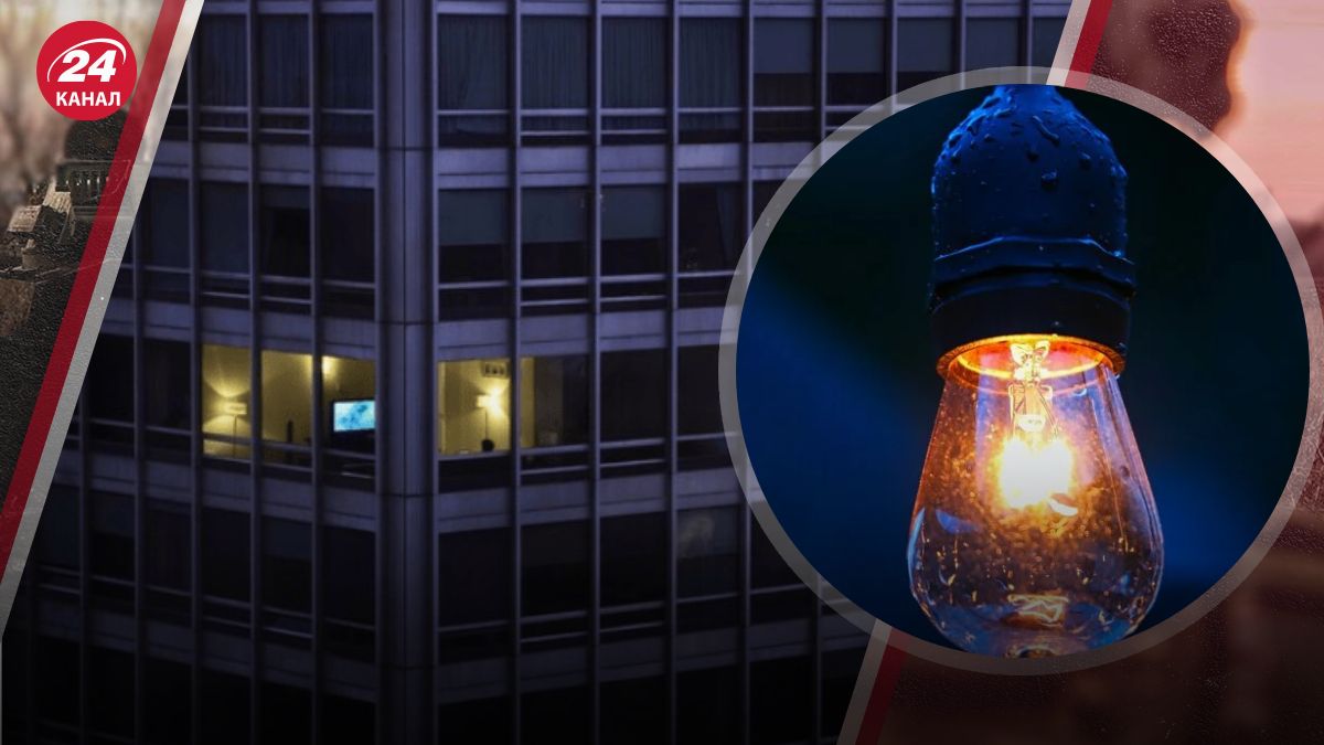 Відключення світла Відключення світла