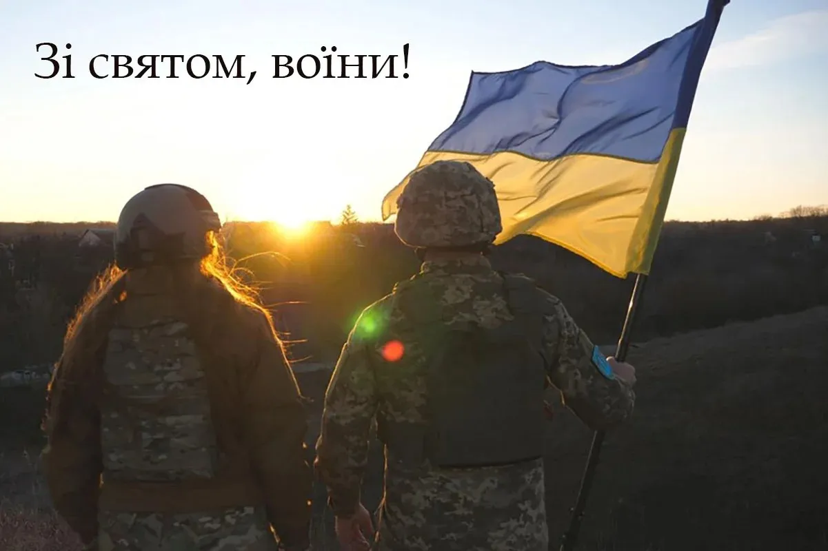 День ССО ВСУ 2024 День ССО ВСУ 2024