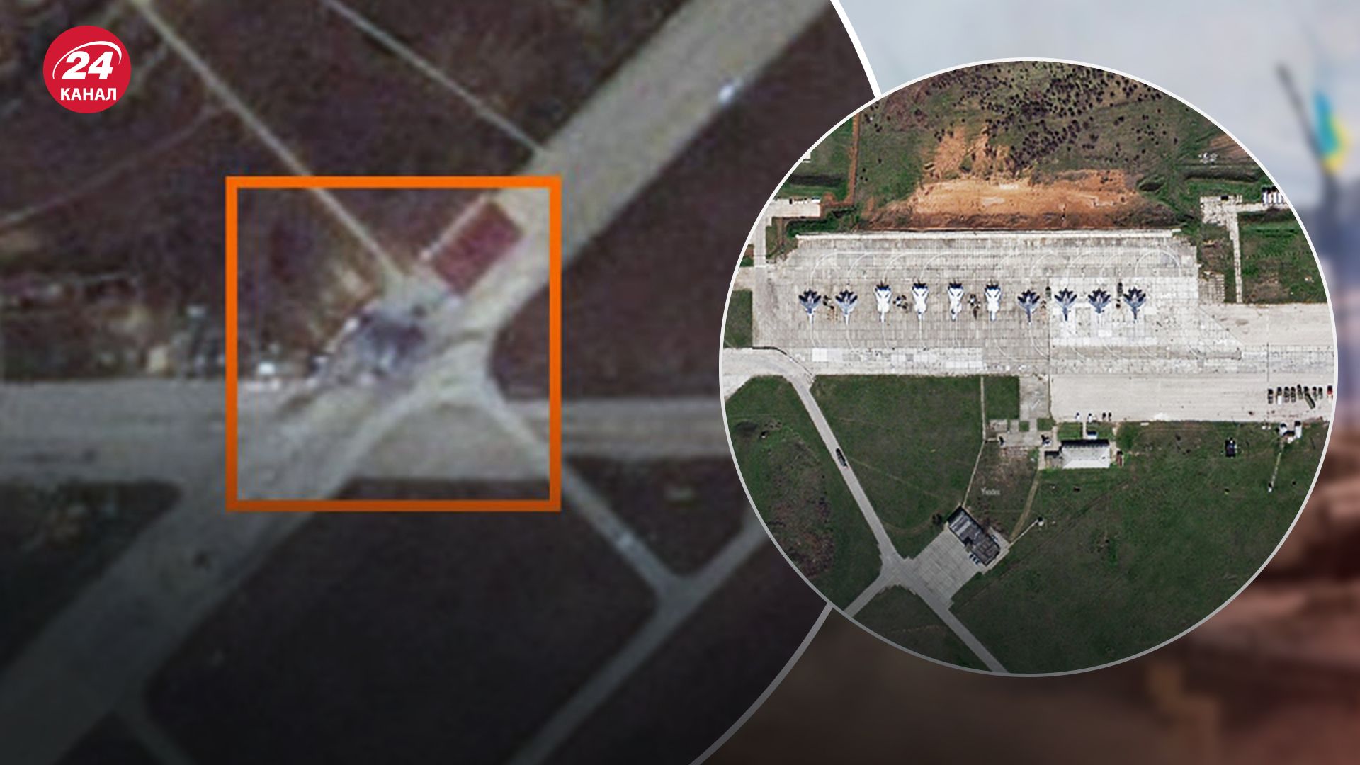 Як виглядає аеродром "Саки" після удару