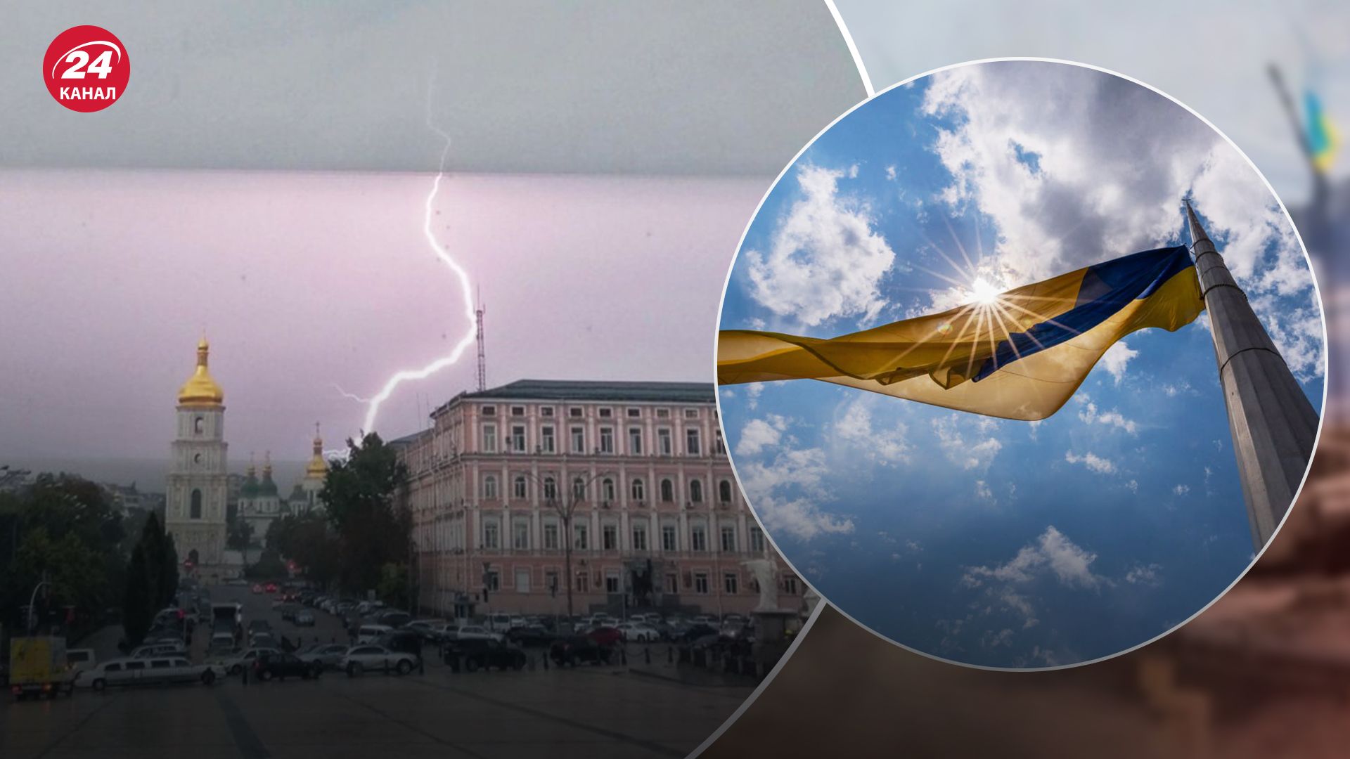 Киев 30 июля накроет непогода