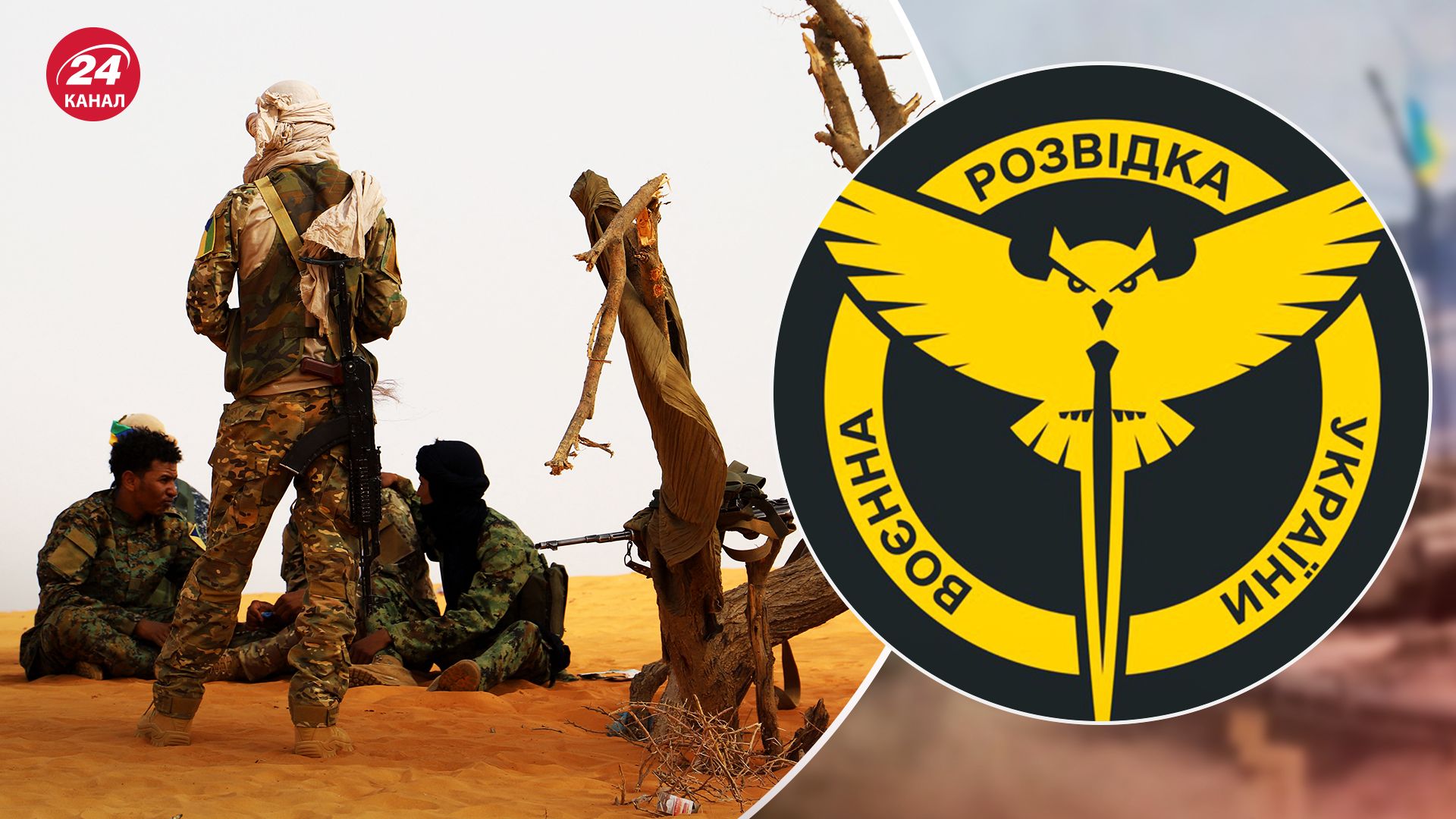 ПВК Вагнера знищили в Малі - в ГУР сказали, які наслідки будуть для Росії - 24 Канал ПВК Вагнера знищили в Малі - в ГУР сказали, які наслідки будуть для Росії - 24 Канал