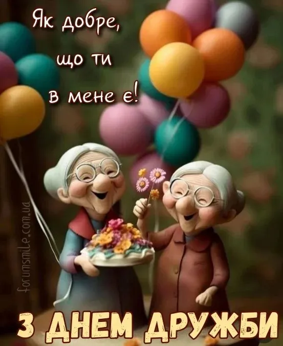 Международный день дружбы Международный день дружбы