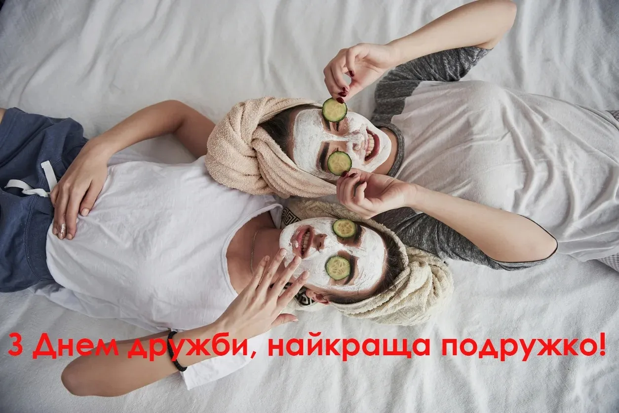 Международный день дружбы Международный день дружбы