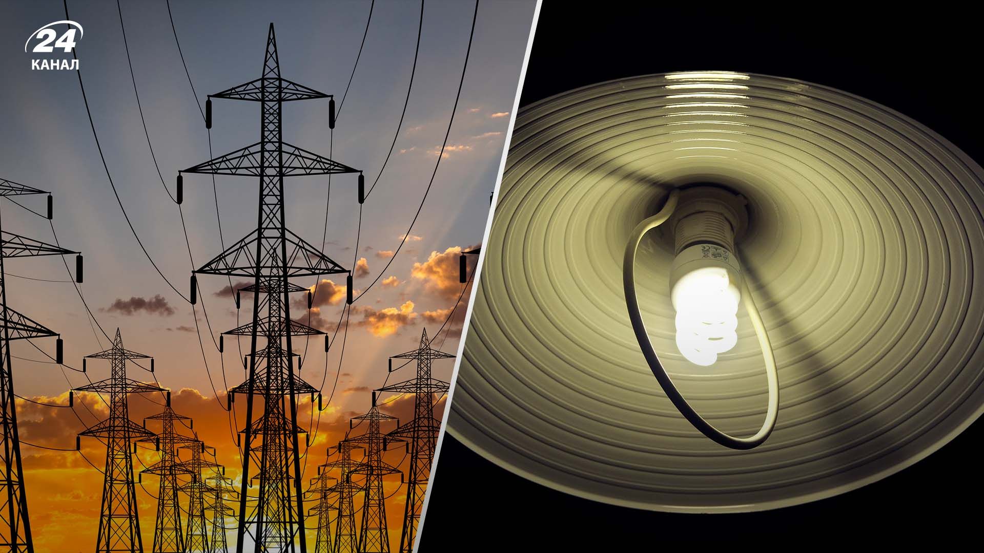 В ДТЭК сообщили о том, будут ли выключать свет в Украине 30 июля - 24 Канал В ДТЭК сообщили о том, будут ли выключать свет в Украине 30 июля - 24 Канал