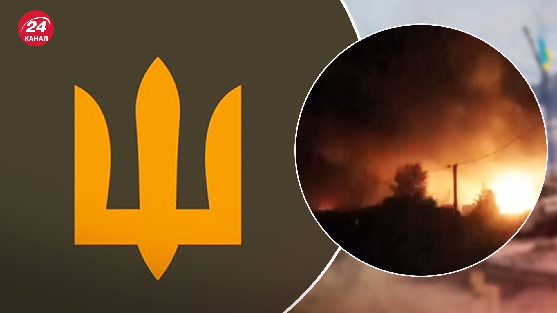 Взрывы в России - Силы обороны поразили подстанции, у врага перебои с электричеством - Генштаб - 24 Канал Взрывы в России - Силы обороны поразили подстанции, у врага перебои с электричеством - Генштаб - 24 Канал