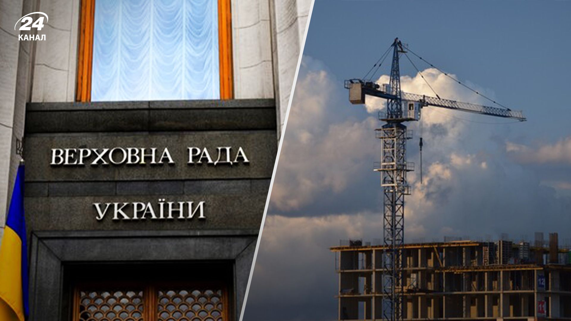 У Раді зареєстровано закон, який полегшить життя забудовників У Раді зареєстровано закон, який полегшить життя забудовників