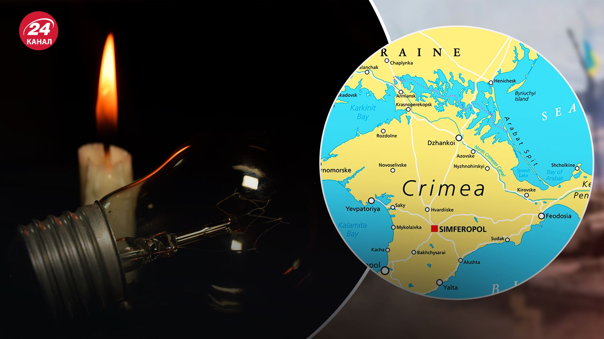 У Керчі та Феодосії тисячі абонентів залишилися без світла: в чому причина - 24 Канал У Керчі та Феодосії тисячі абонентів залишилися без світла: в чому причина - 24 Канал