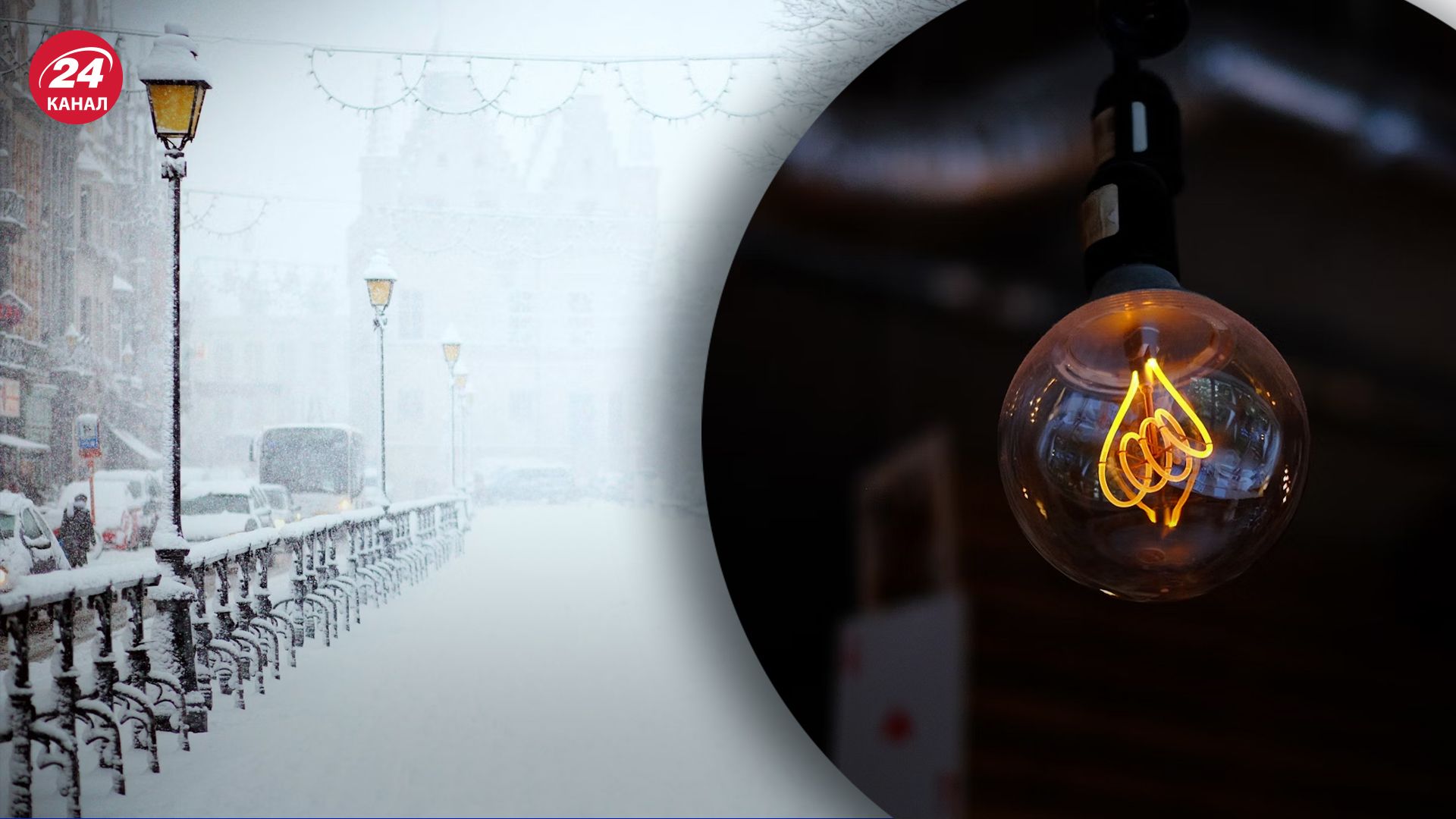 Какие будут отключения света зимой Какие будут отключения света зимой