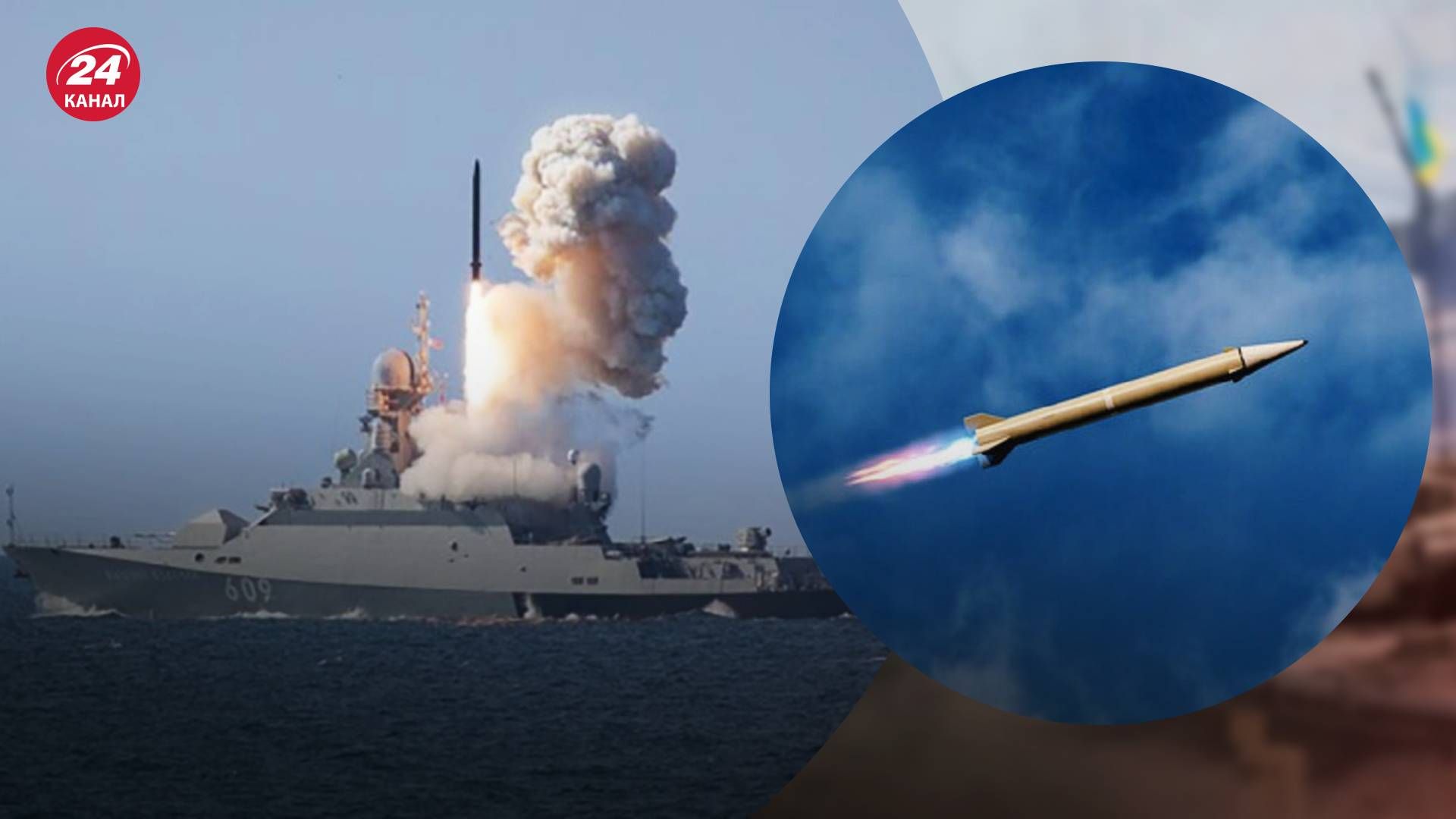 Росія вивела ракетоносії у море - 24 Канал