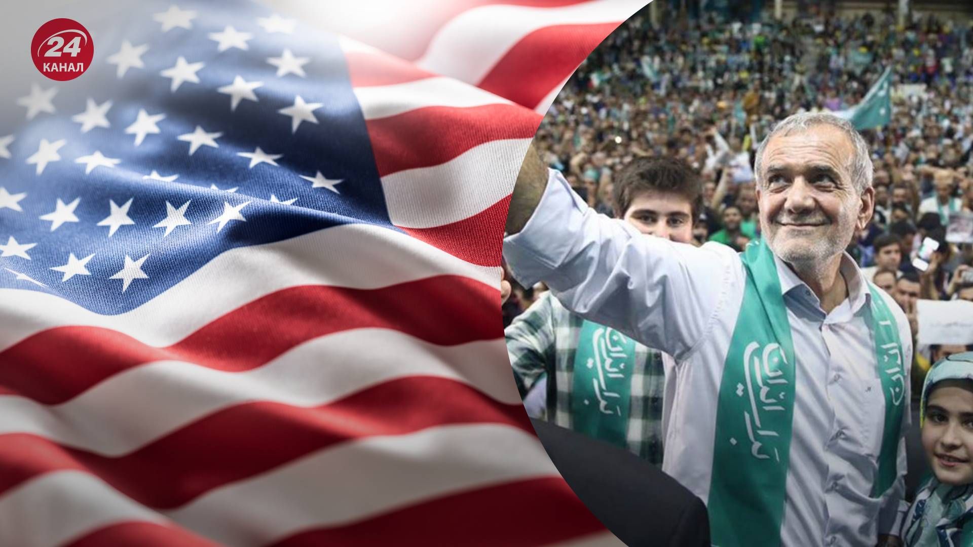 Как в США отреагировали на начало президентства Масуда Пезешкиана - 24 Канал Как в США отреагировали на начало президентства Масуда Пезешкиана - 24 Канал