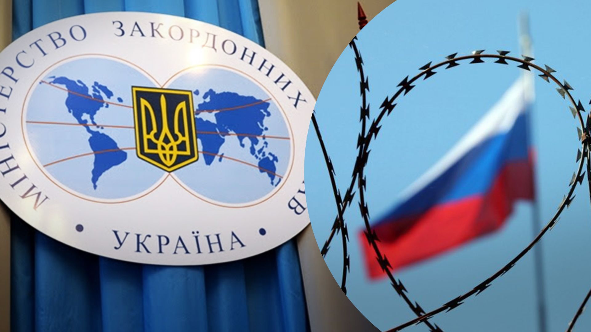 В МИД объяснили позицию Украины относительно переговоров с Россией