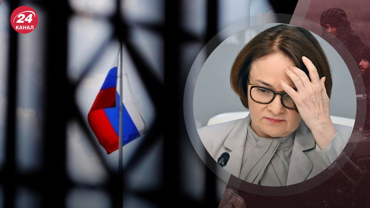 Глава Центробанка России заявила о проблемах Глава Центробанка России заявила о проблемах