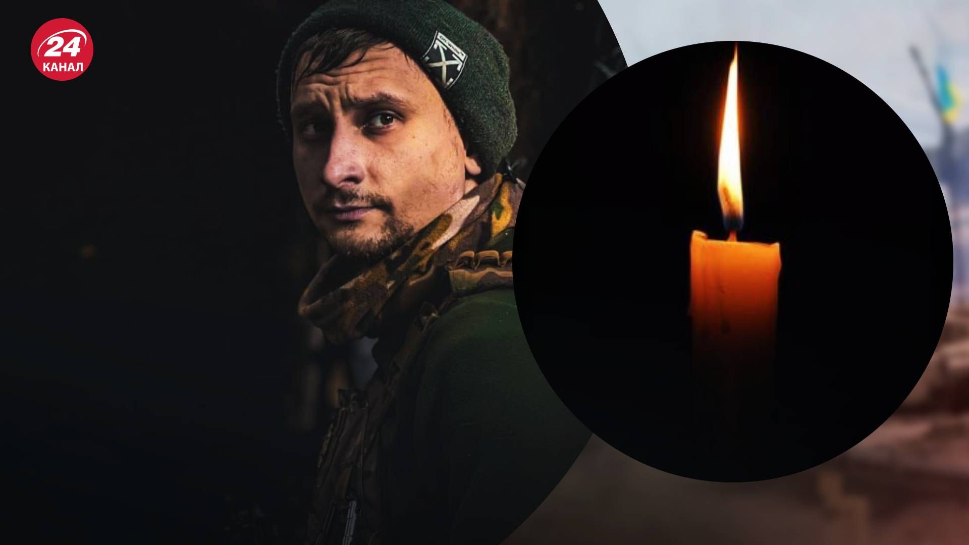 На фронті загинув Олексій Цехош - 24 Канал На фронті загинув Олексій Цехош - 24 Канал