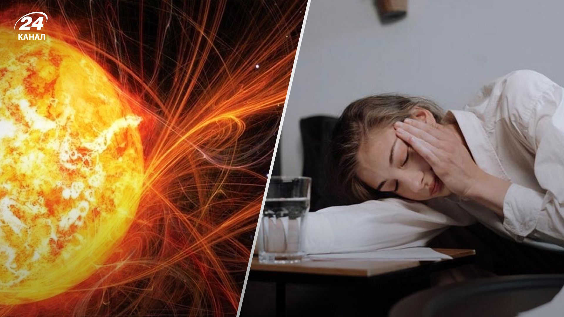 Украину накрыла магнитная буря Украину накрыла магнитная буря