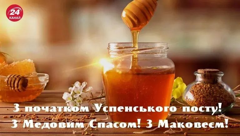 Успенский пост 2024 Успенский пост 2024