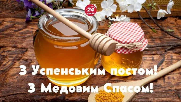 Успенский пост 2024 Успенский пост 2024