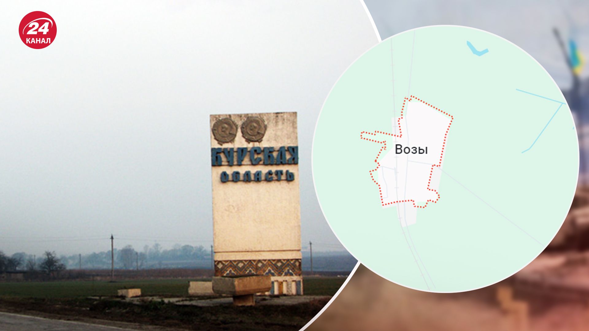 Взрывы в России - в Курской области поражена нефтебаза - Генштаб - 24 Канал Взрывы в России - в Курской области поражена нефтебаза - Генштаб - 24 Канал