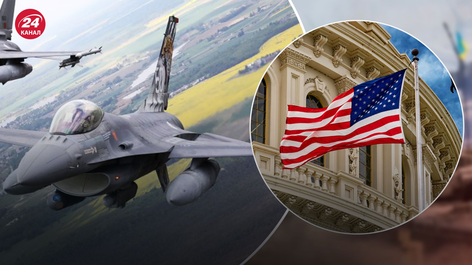 США оснастят F-16 для Украины современным вооружением