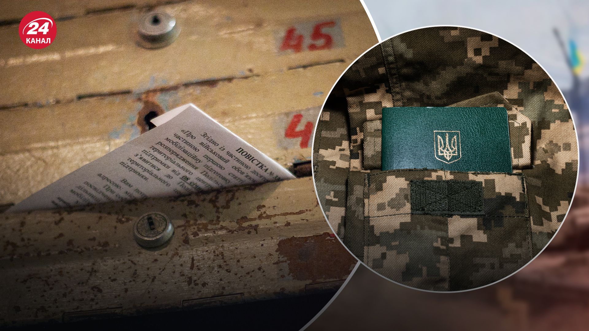 Мобилизация в Украине: кто и при каких условиях может получить отсрочку от призыва - 24 Канал